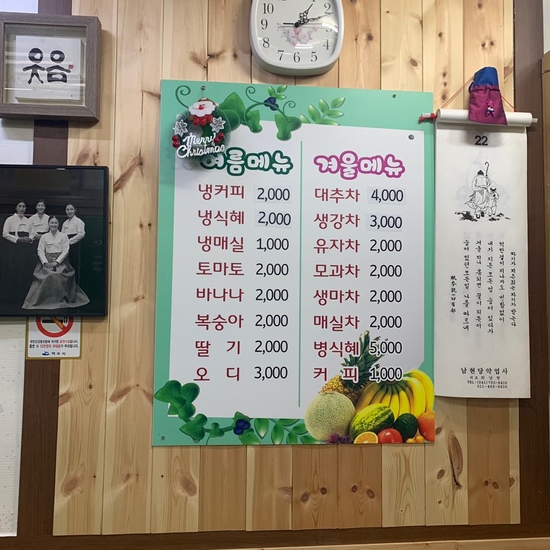 시장찻집 이미지
