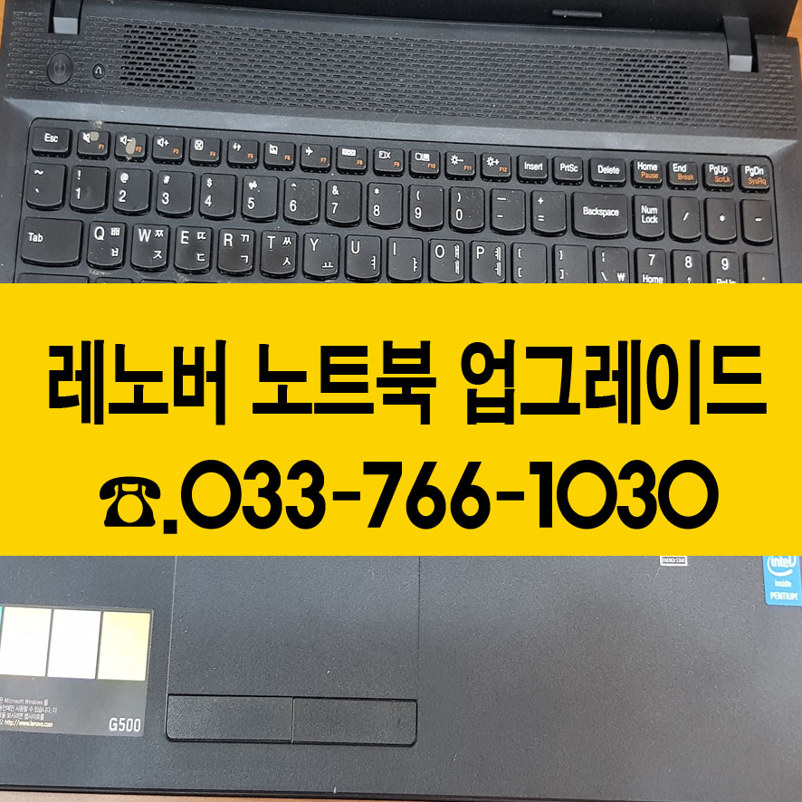 원주컴퓨터노트북수리 이미지