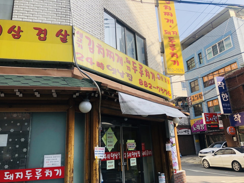옛날집 이미지