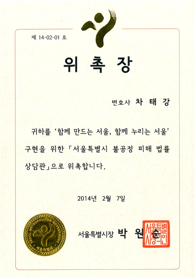 세무법인정우 이미지
