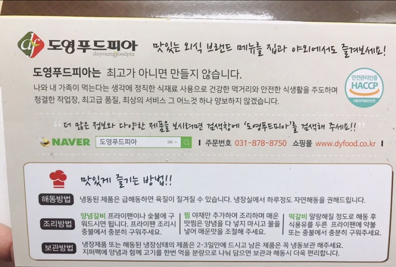 도영푸드피아 이미지