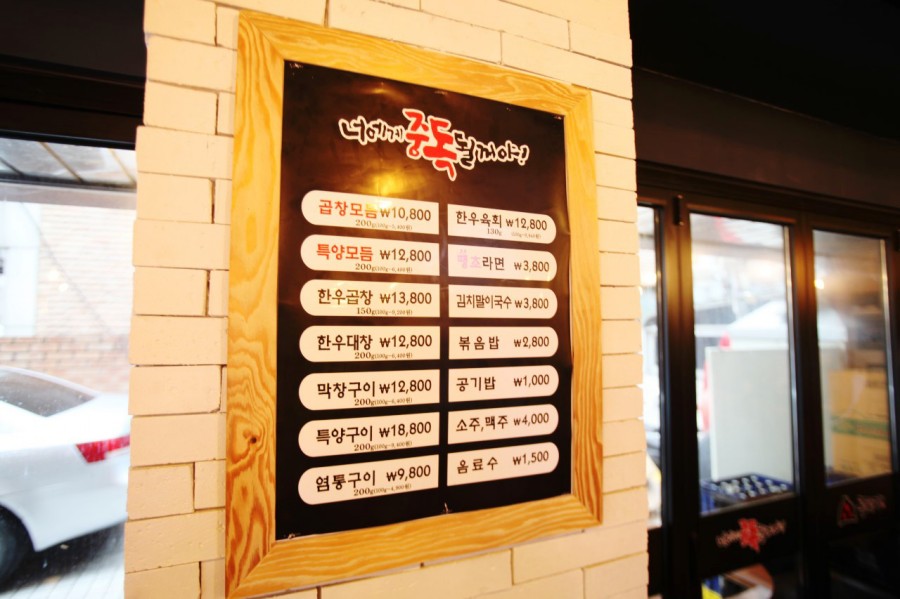 곱창가 이미지
