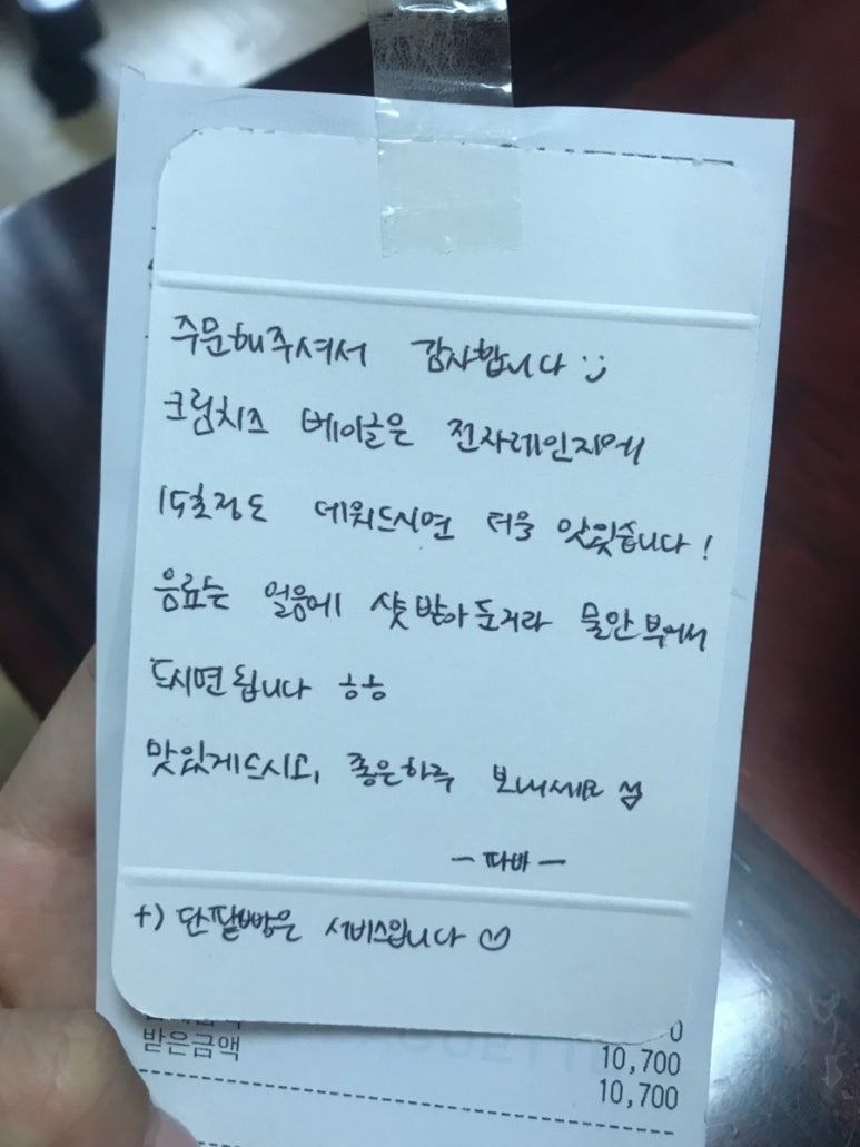 파리바게뜨구월아시아드 이미지