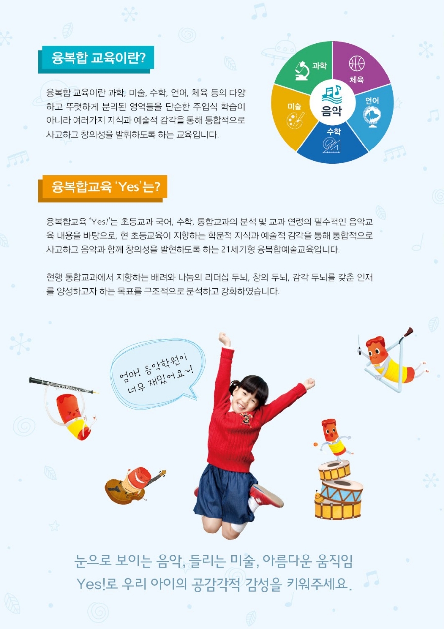 라엘음악학원 이미지