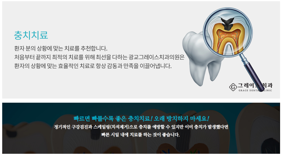 그레이스치과의원 이미지