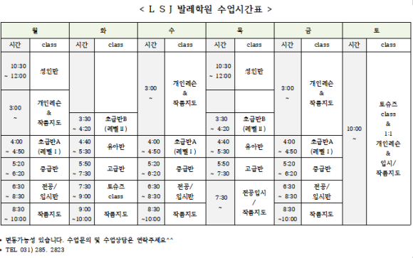이승진발레학원 이미지