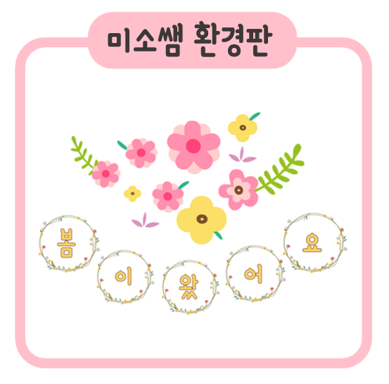 미소플라워 이미지
