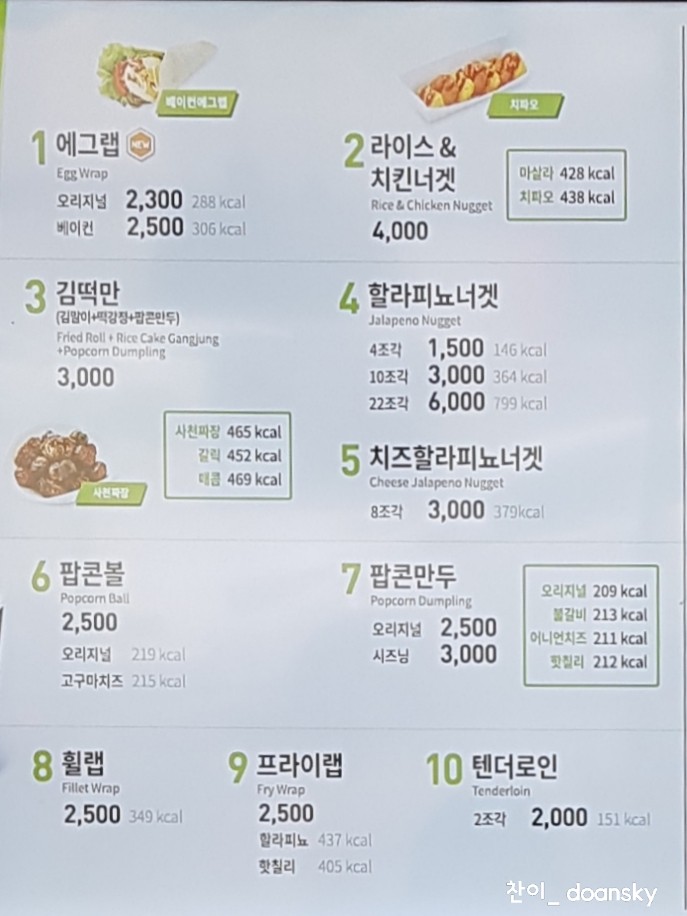 맘스터치 대전도안점 이미지