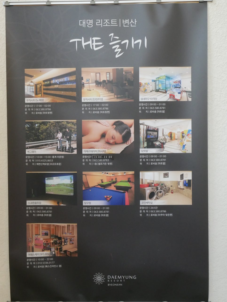 반도노래연습장 이미지