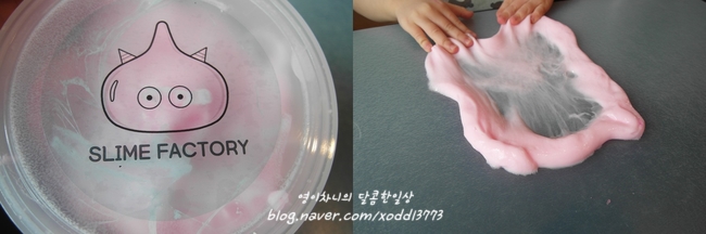 슬라임팩토리 이미지