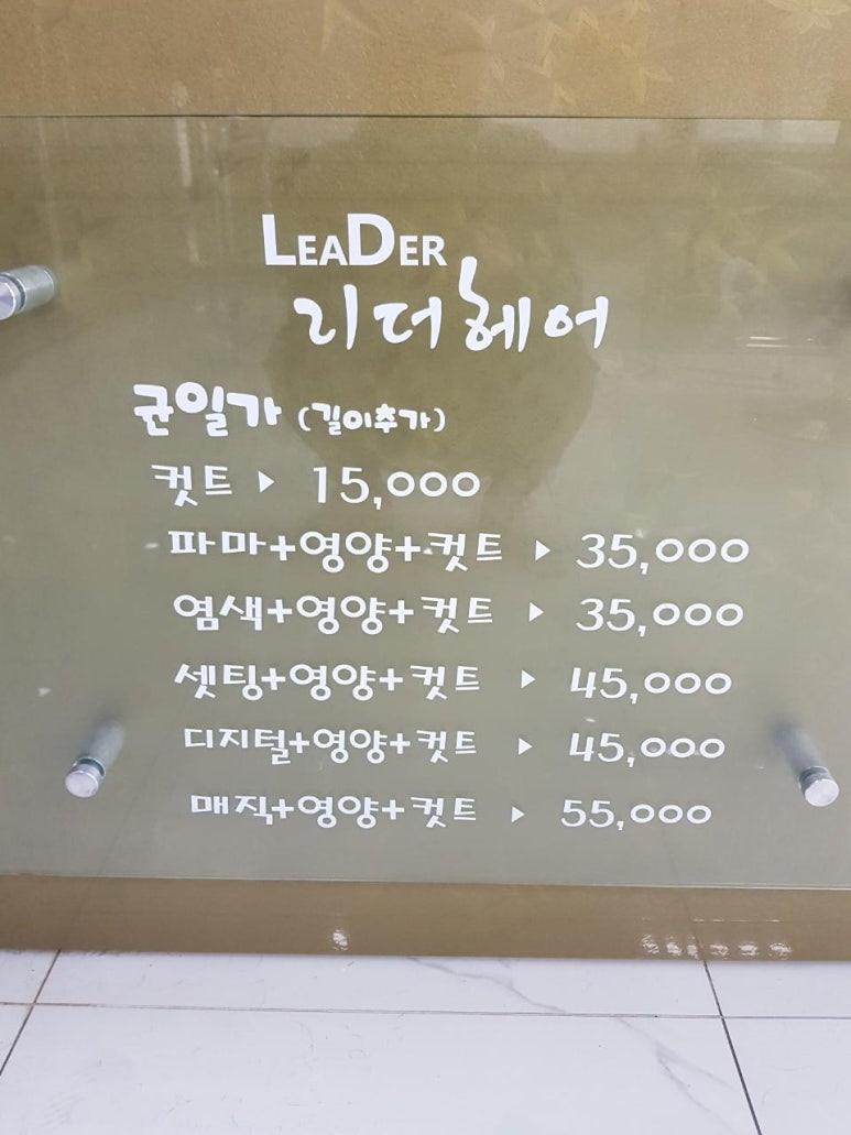 헤어리더 이미지
