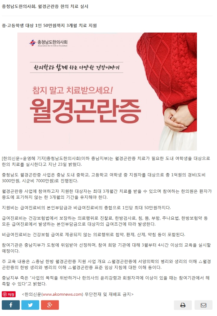 엄사한의원 이미지