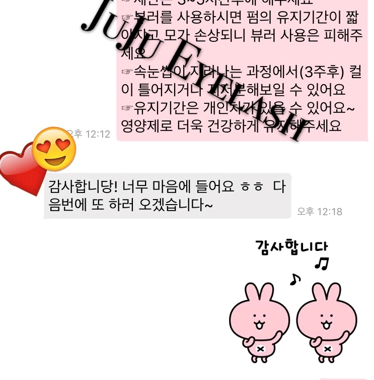 주주아이래쉬 이미지