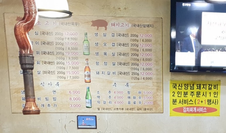 한성정육점식당 이미지