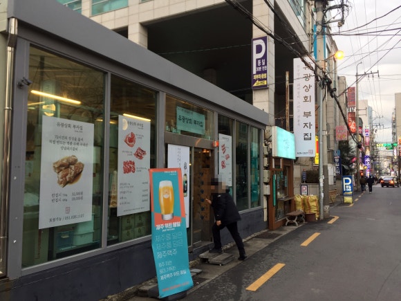 유광상회 이미지