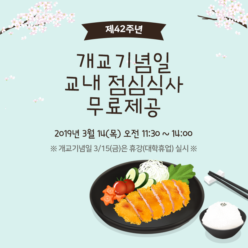 부산과학기술대학교 학생식당 이미지