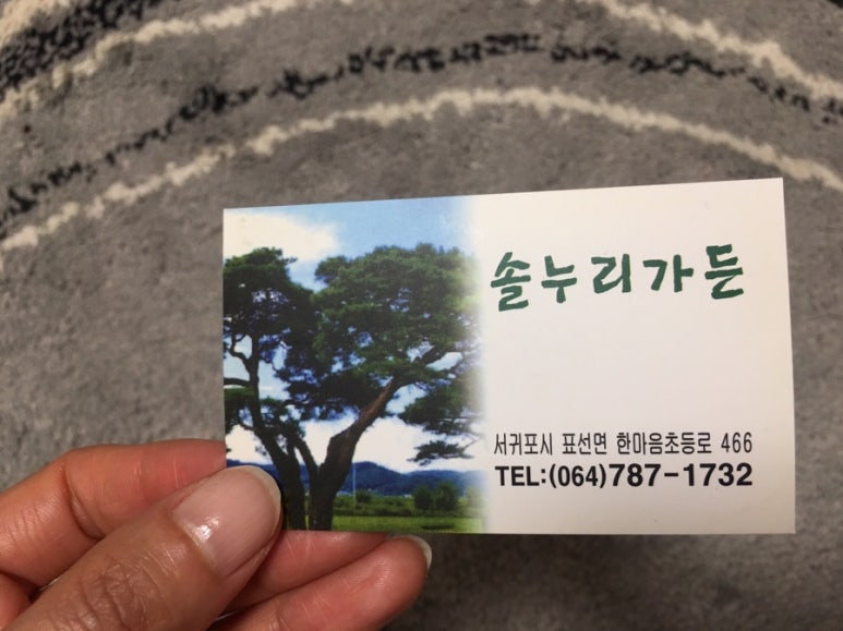 솔누리가든 대표 사진