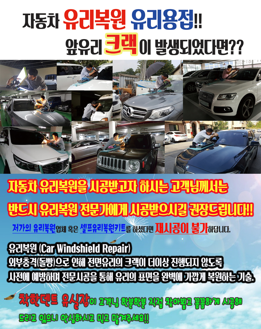 마석차유리 이미지