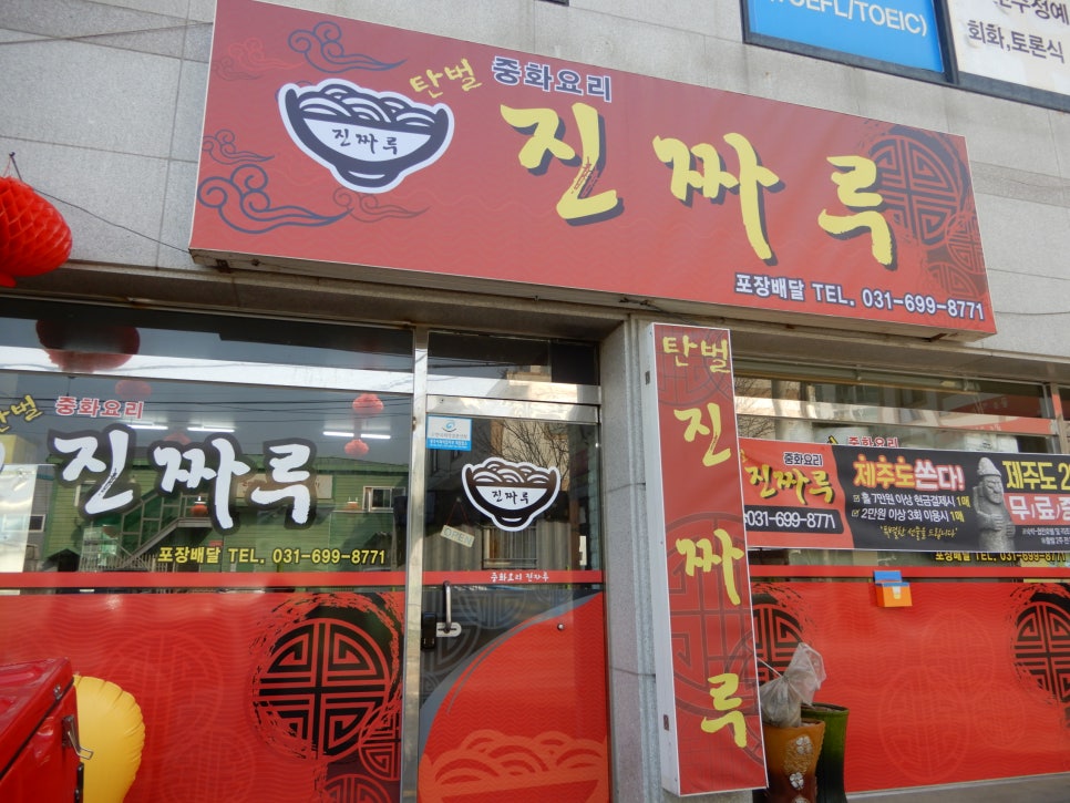 진짜루 이미지