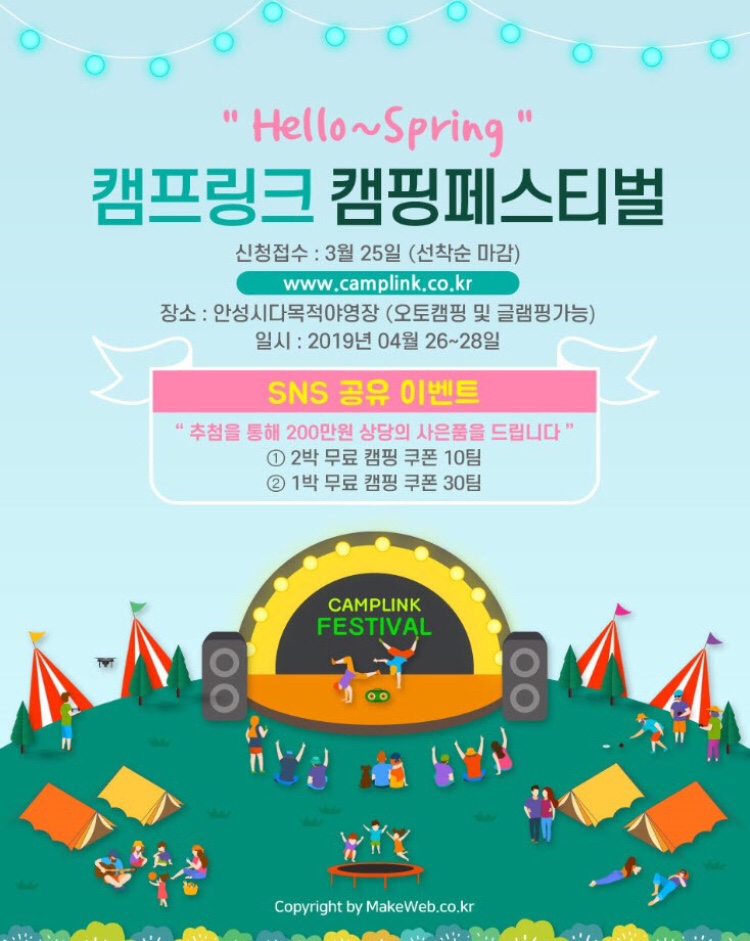 봄봄캠핑 이미지