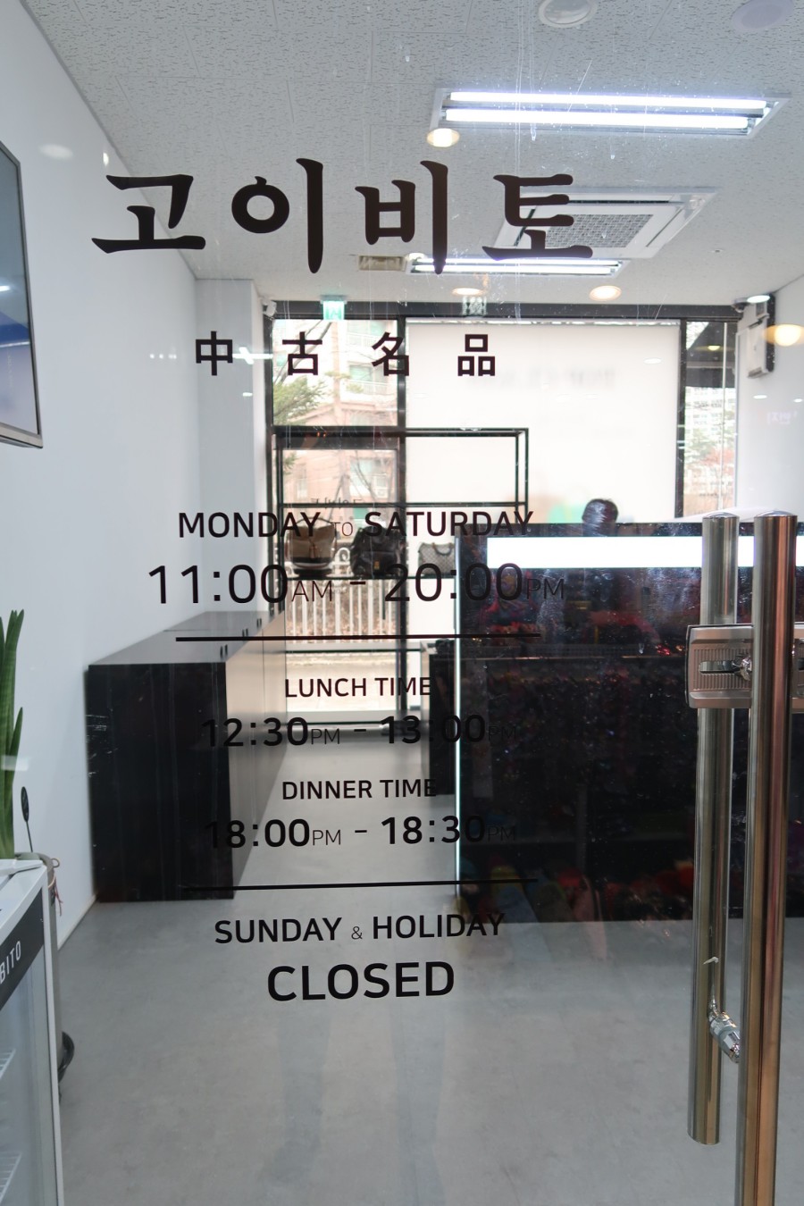 위례중고명품 이미지