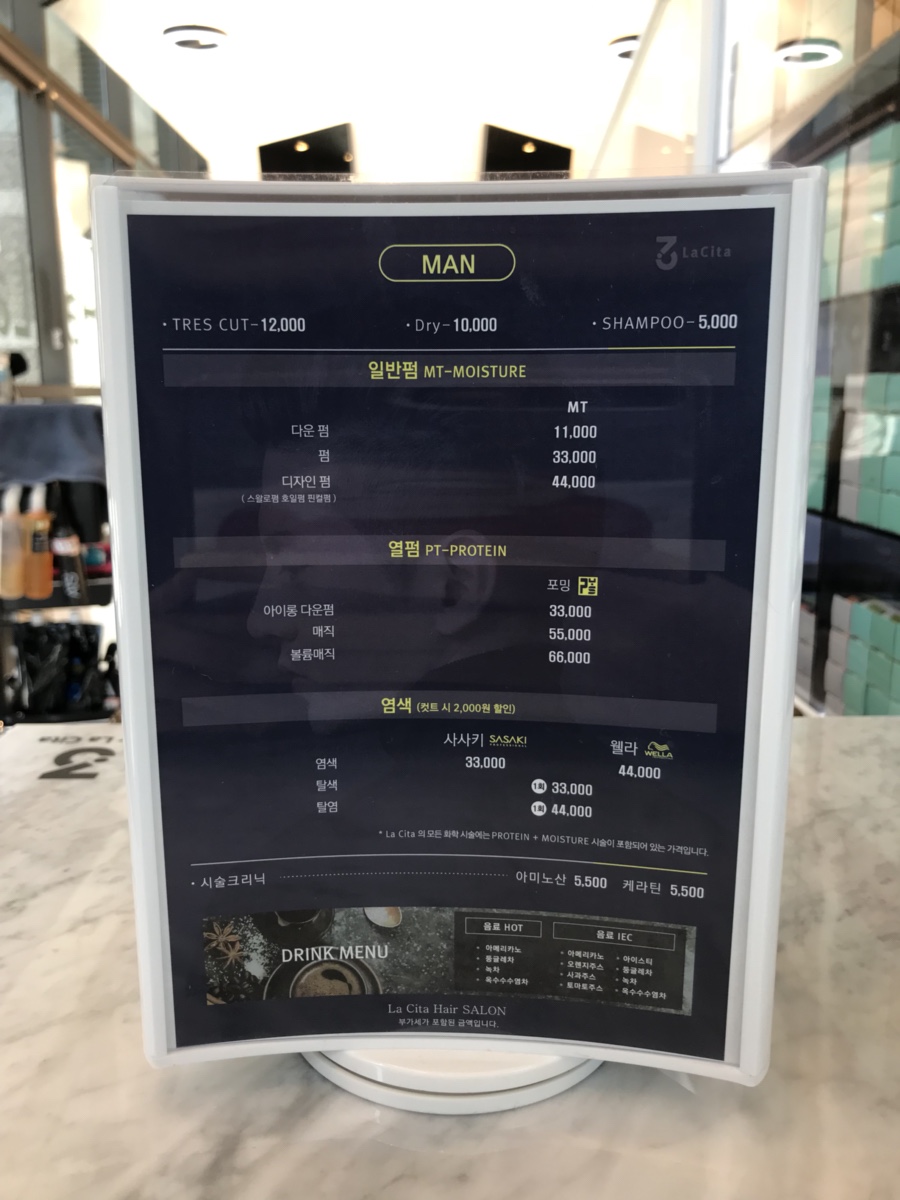 헤어라시타 이미지