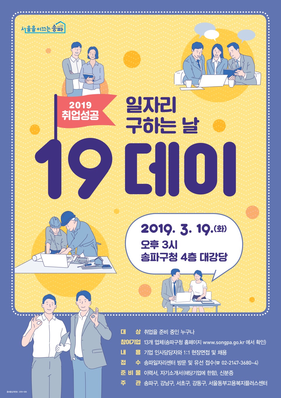 일구인력 이미지