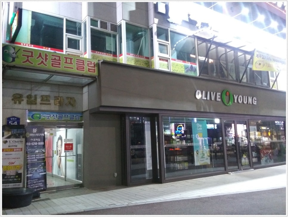 올리브영일산탄현점 이미지