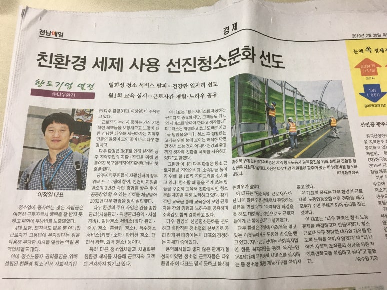 (주)다우환경 이미지