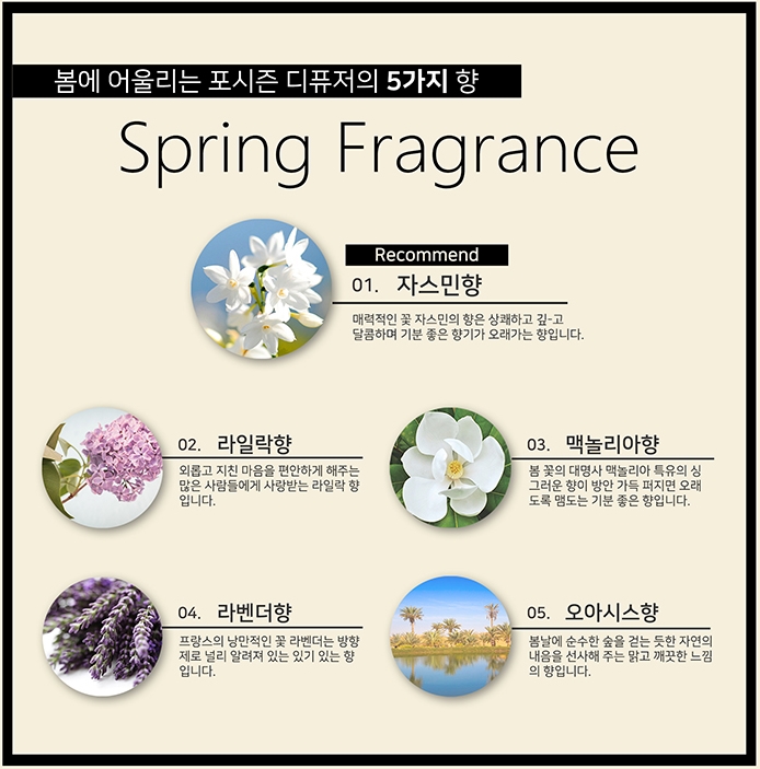 포시즌인테리어 이미지