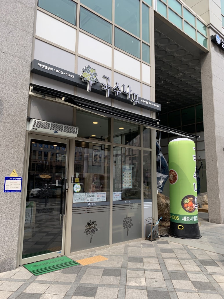 국수나무세종 이미지