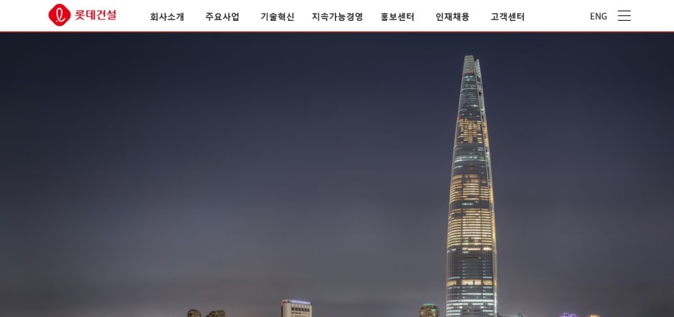 서희엔지니어링 이미지