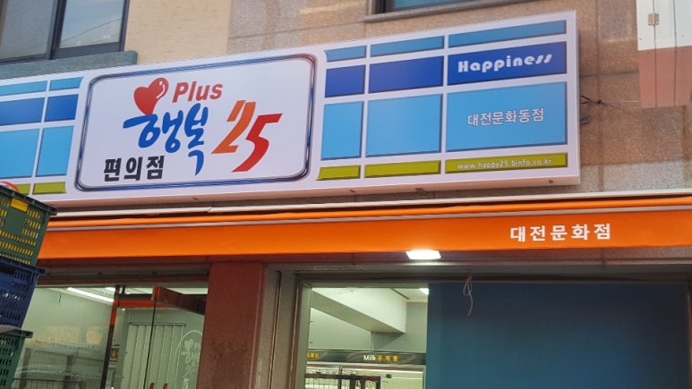 행복한 편의점 이미지
