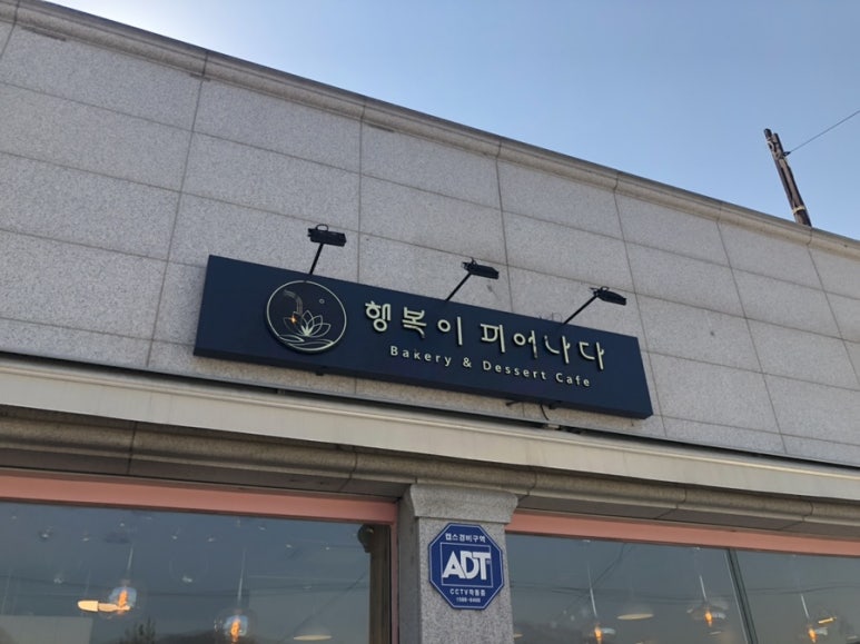 행복이피어나다 이미지