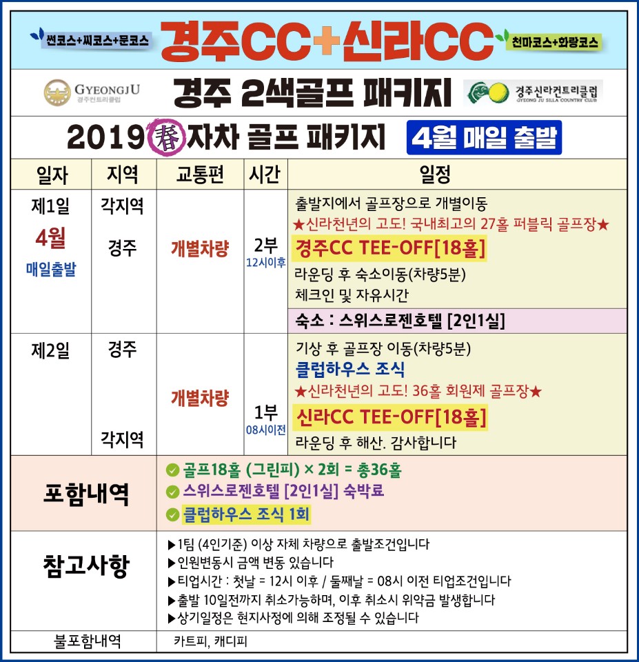 신라항공여행사 이미지