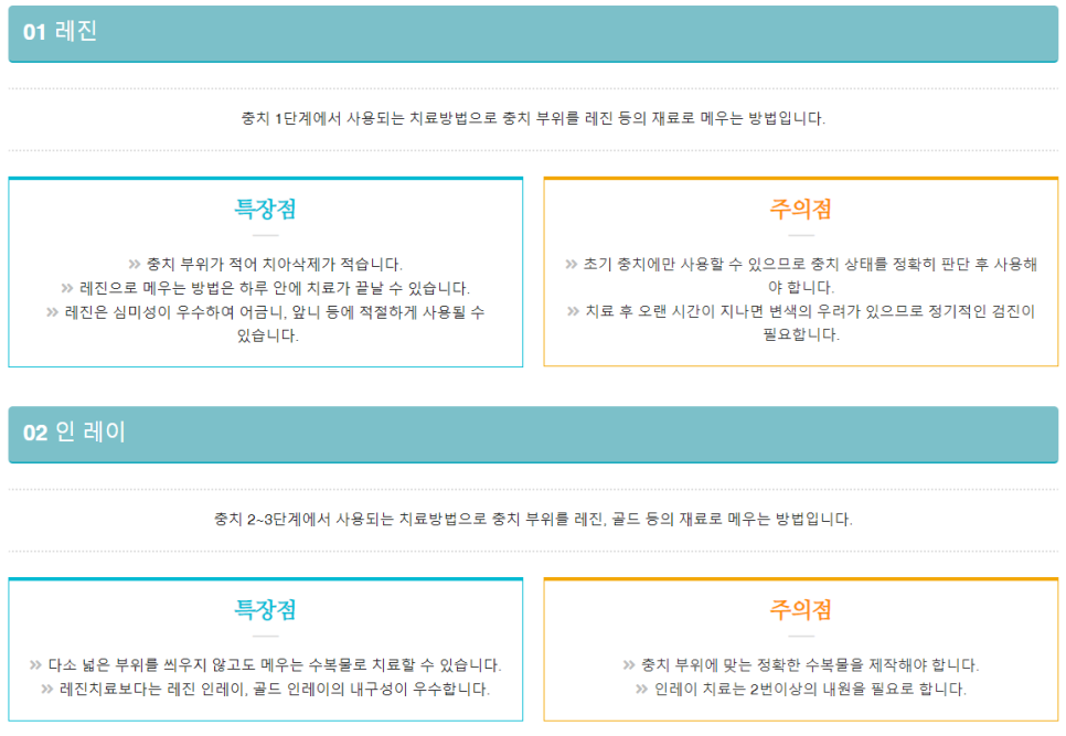 그레이스치과의원 이미지