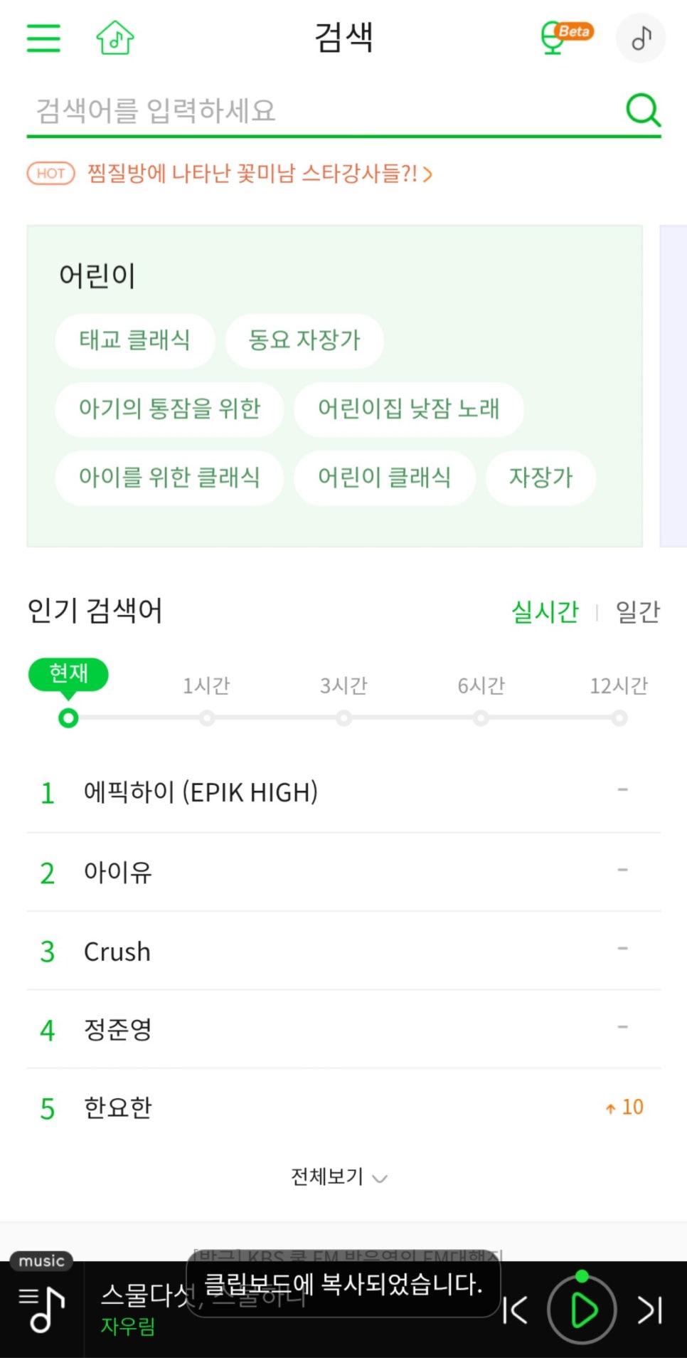멜론노래 이미지