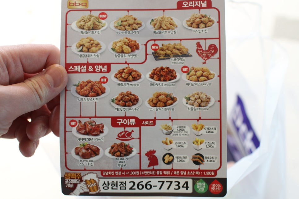 비비큐치킨(상현점) 이미지