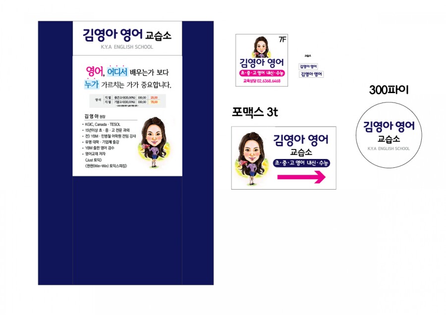 김영아영어교습소 이미지