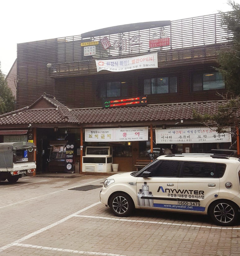 신가예촌 이미지