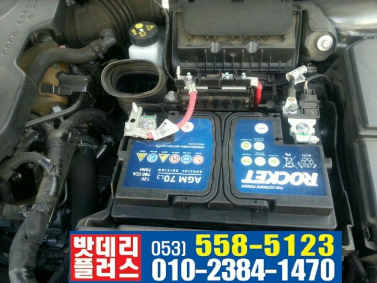 밧데리할인점 이미지
