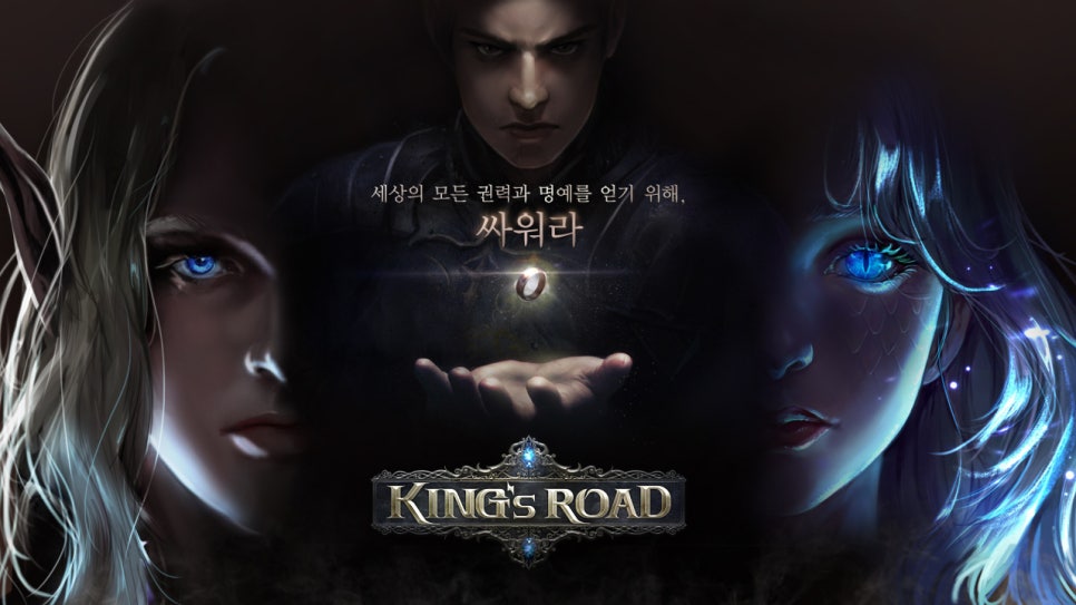킹스로드 이미지