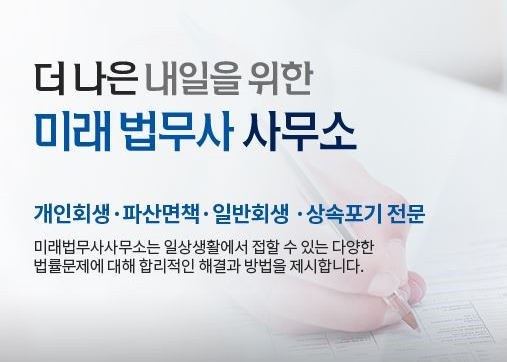 미래법무사사무소 이미지