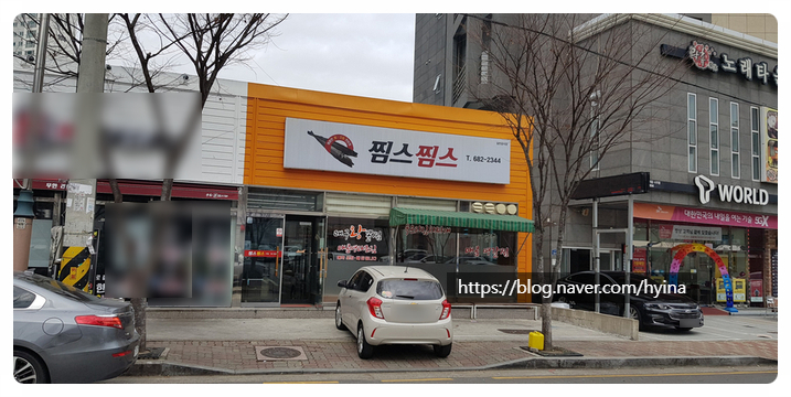 찜스찜스 이미지
