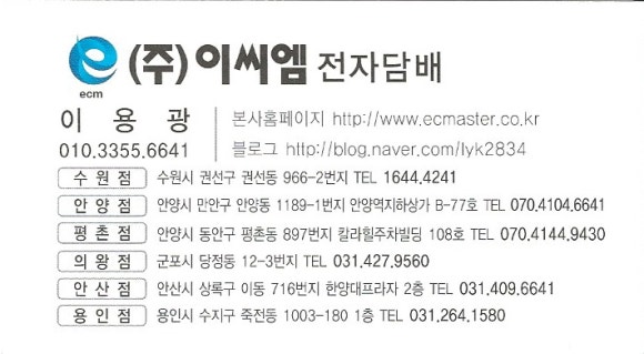 이씨엠전자담배군포 이미지