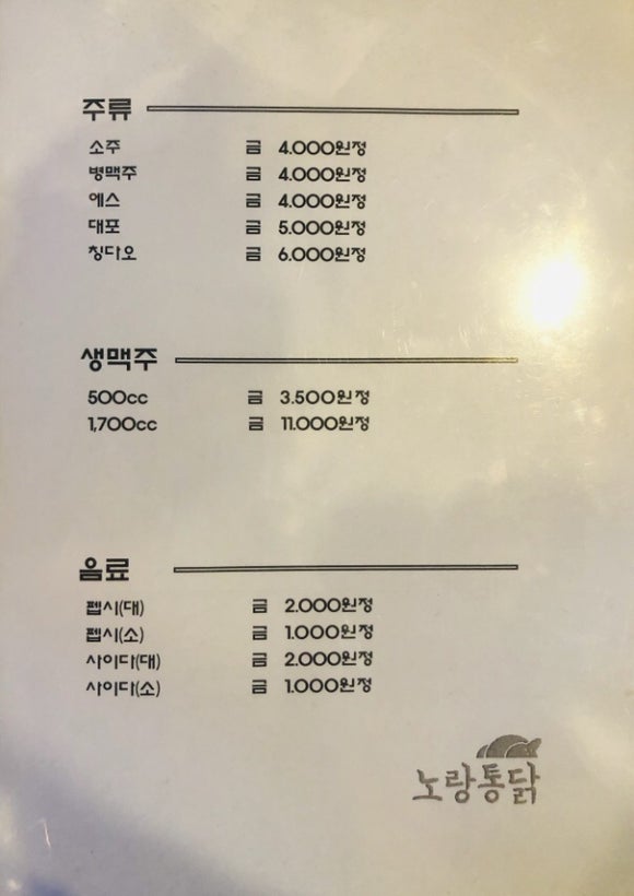 노랑통닭평화점 이미지