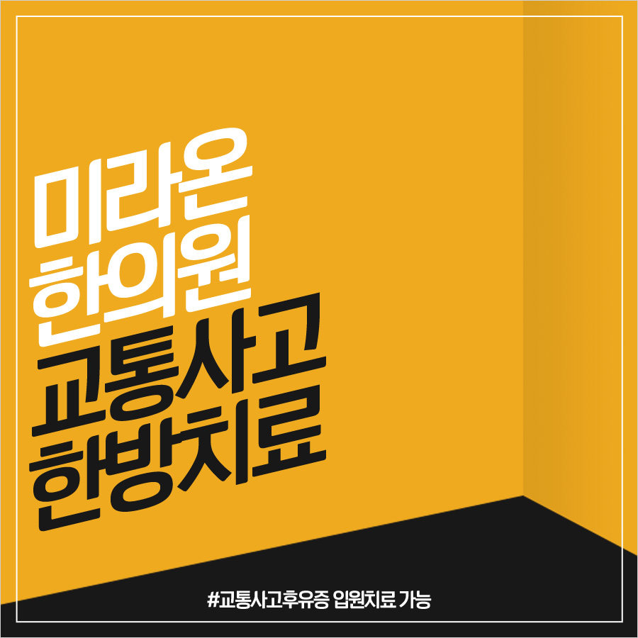 송내한의원 이미지