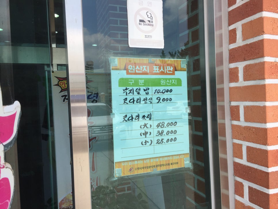 신낙지마당 이미지