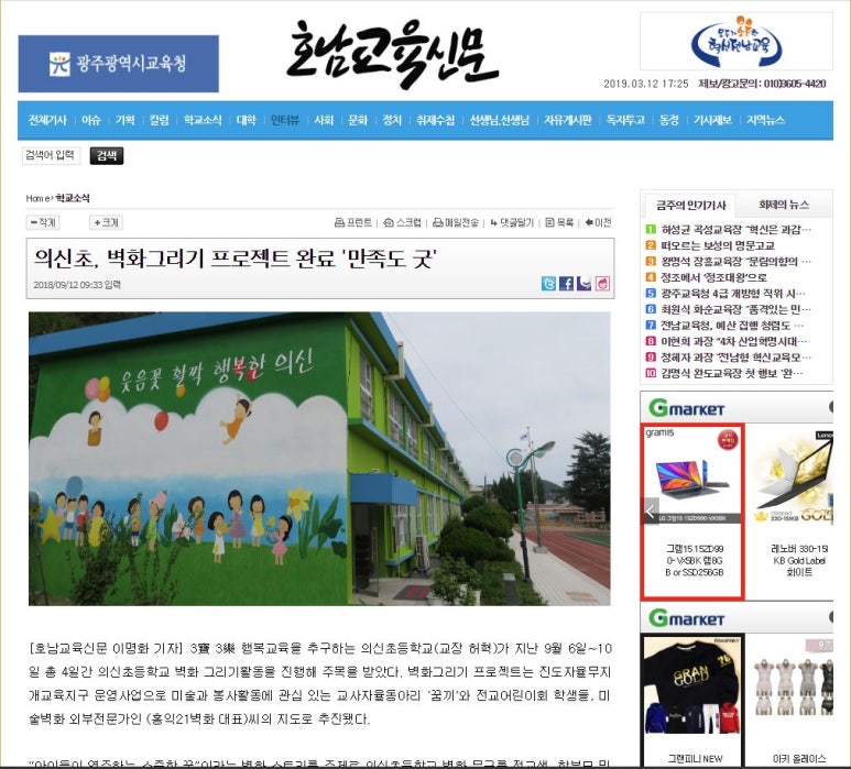 의신초등학교 이미지