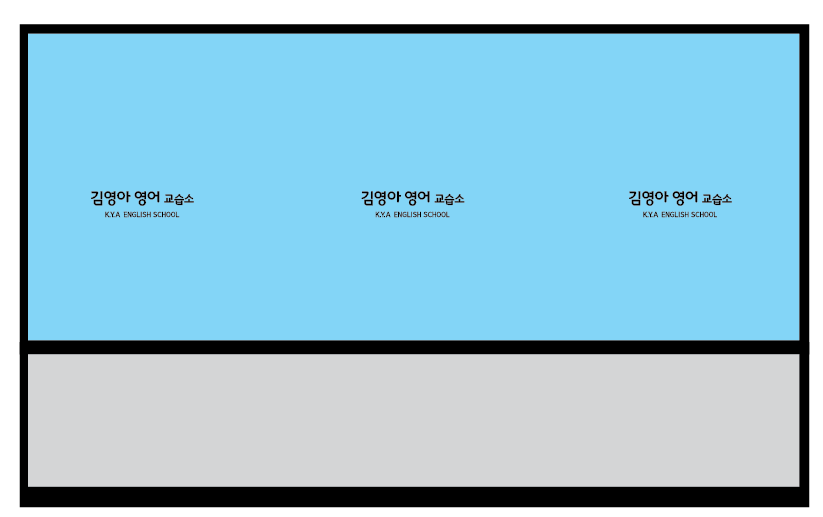 김영아영어교습소 이미지